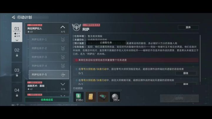 阿萨拉双子五截图