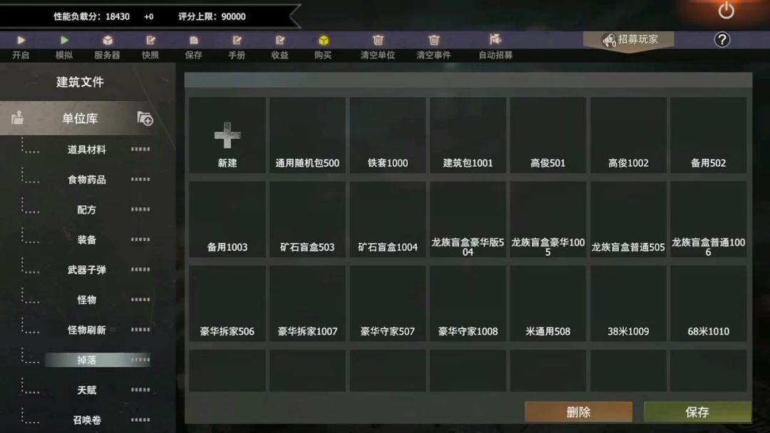 [社区服攻略]第八期单位库中的掉落详解社区服单位库中的掉落编辑截图