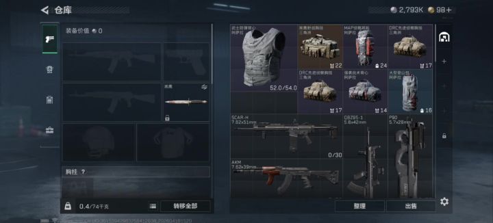 三角洲截图