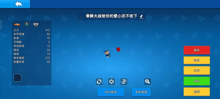.截图