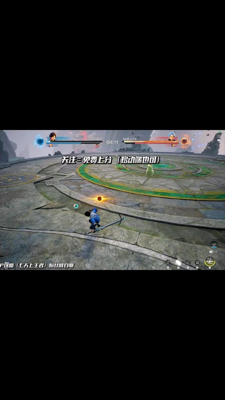 1分钟让你学会王者世界pvp截图