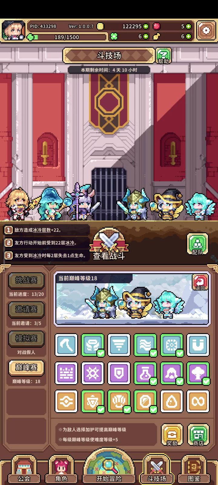 无意间发现了负提升。上阵上个不如两个截图