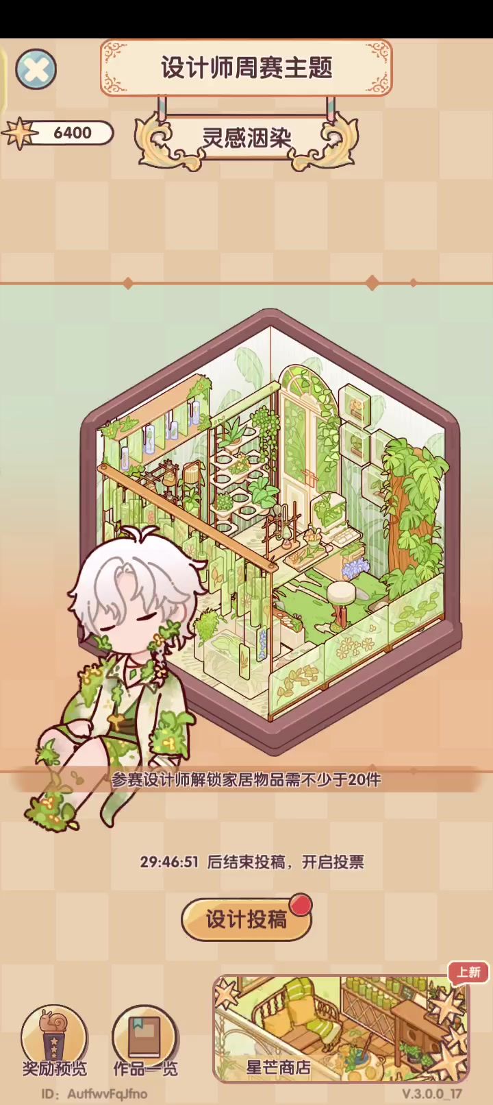 我的休闲时光截图