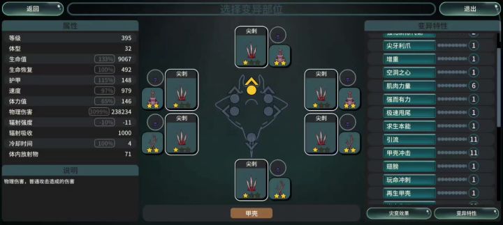 灾变399级25万攻击1000辐射吸收截图