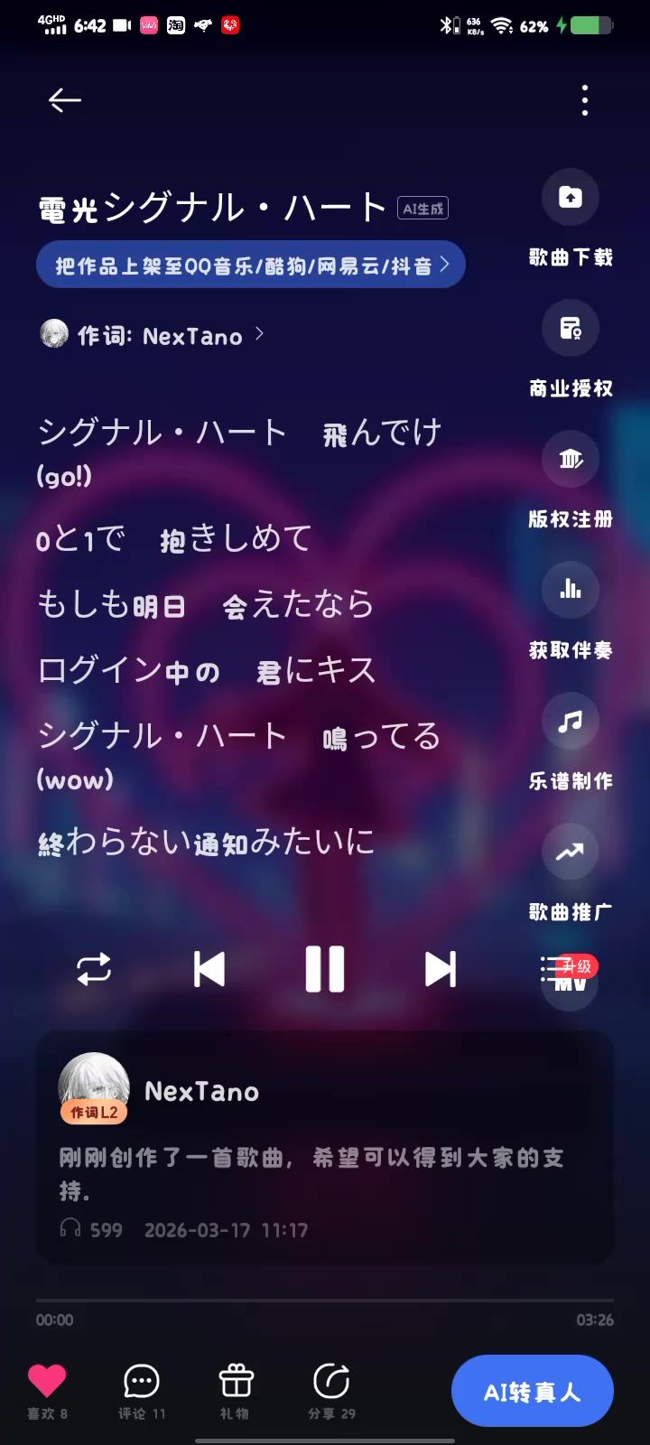 当一个音游玩家来到了《音控》be like…截图