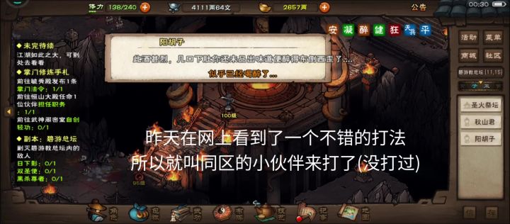 双使有手就行截图