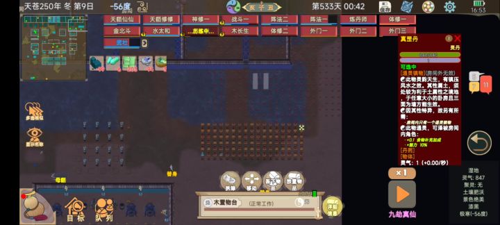 当你想刷风水镇物时……截图