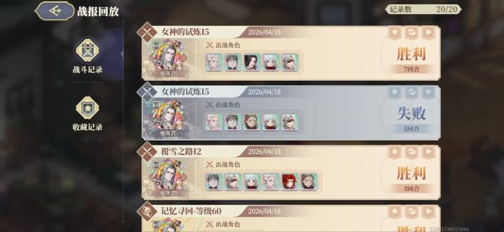 试炼15截图