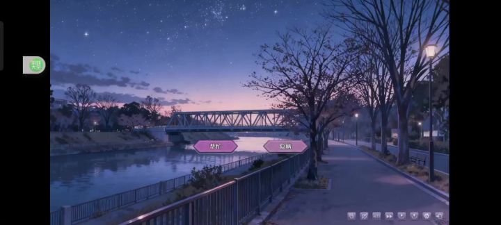 幻想家的白夜结局3截图