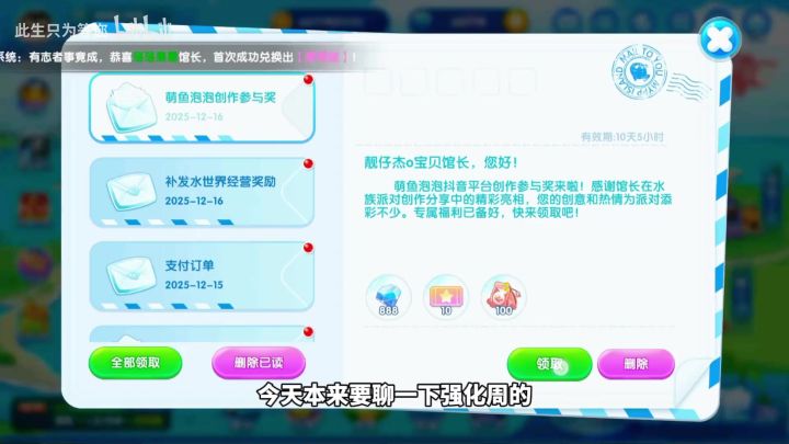 教萌新从零开始玩萌鱼泡泡第12期截图
