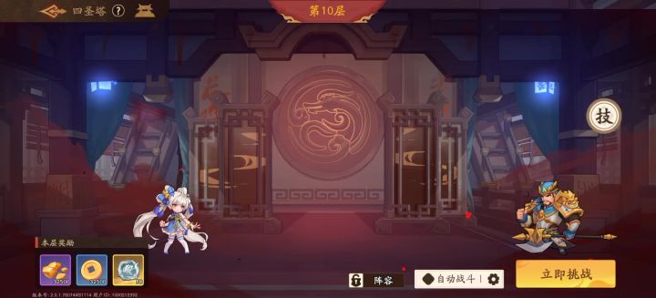 赵云一回合捅4次,这谁能受得了截图