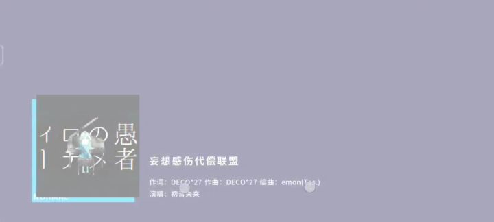 pjsk截图