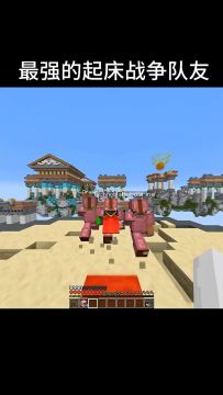 最強的床上戰爭隊友