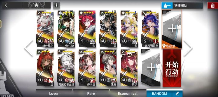 PA-EX-8突袭速杀截图