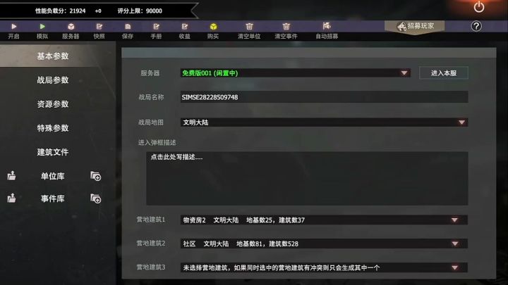 [社区服攻略] 第十三期截图
