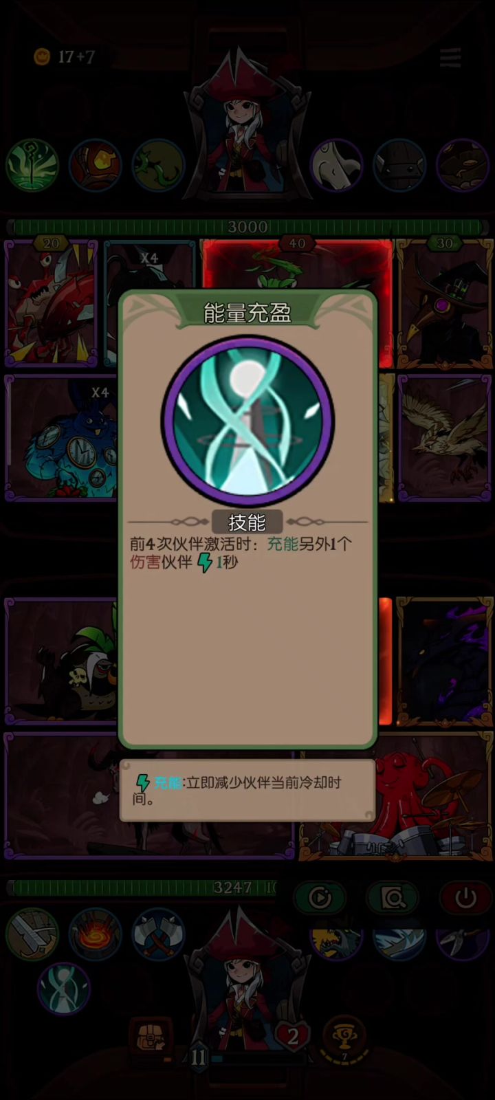 四秒9刀 大概0氪里速度最快的了。截图