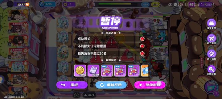预警标志一直不消失的bug截图