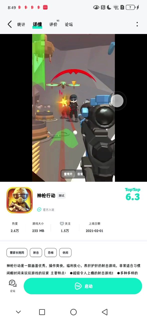 还卡上卡点了截图