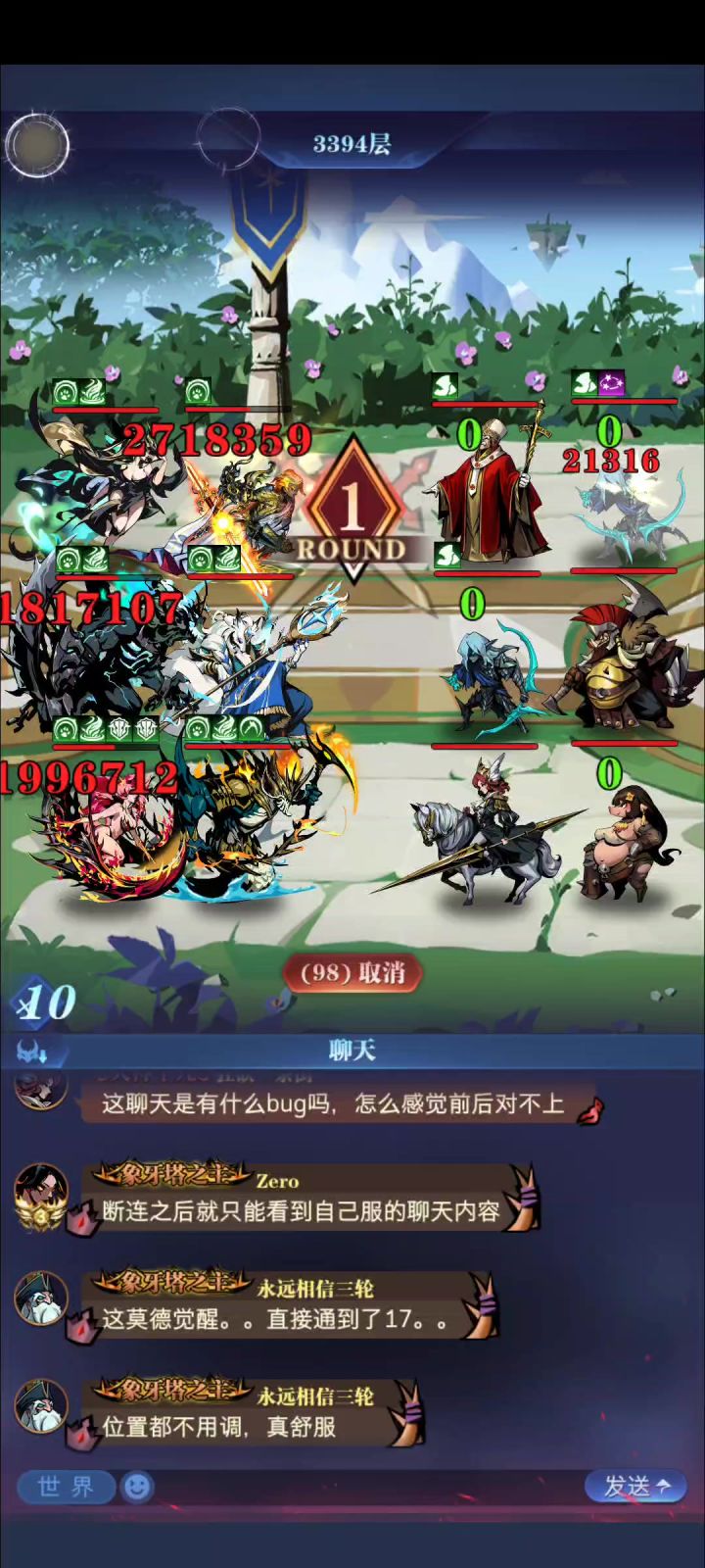 兽族七转，萌萌狮给爷冲截图