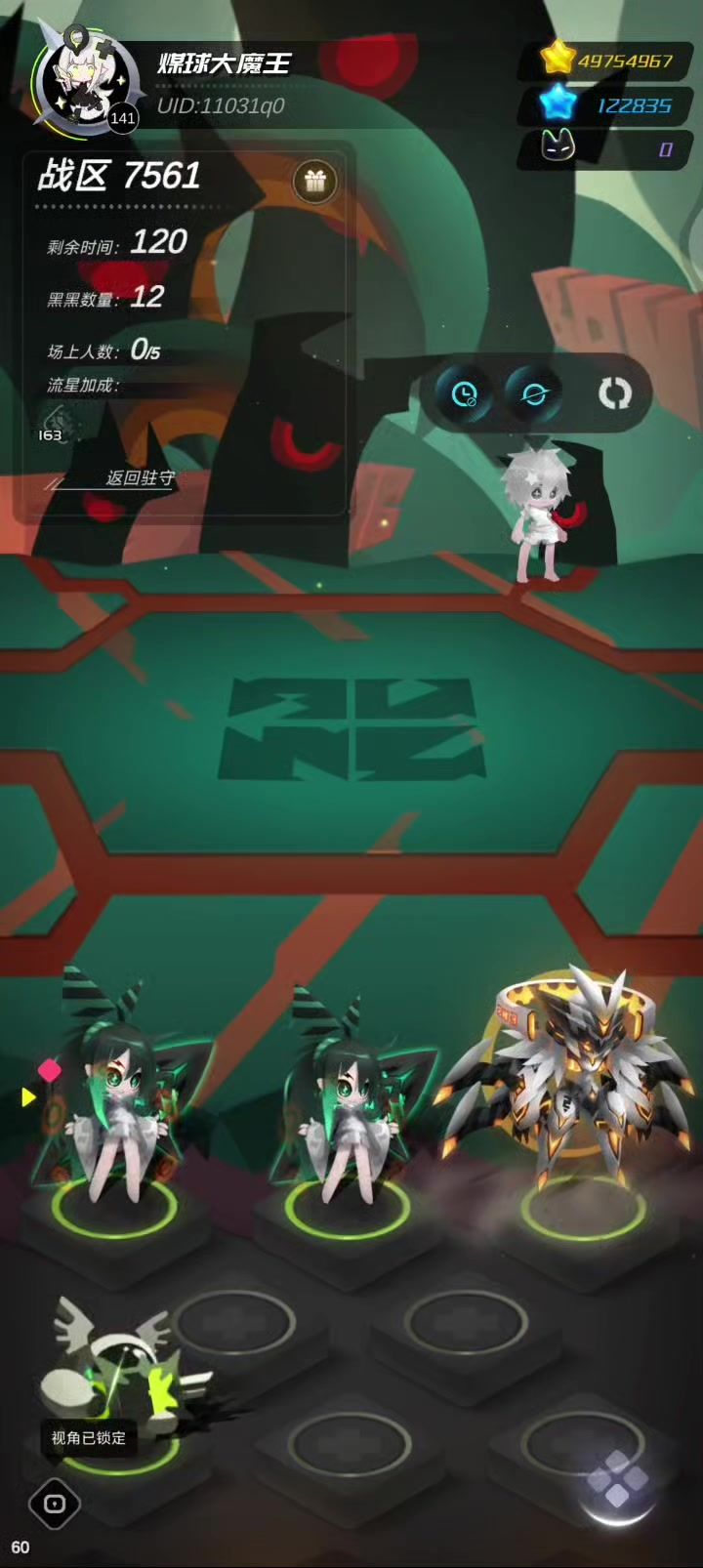八秒清场截图