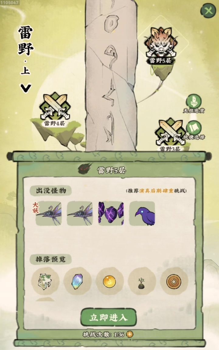求推荐选什么技能截图