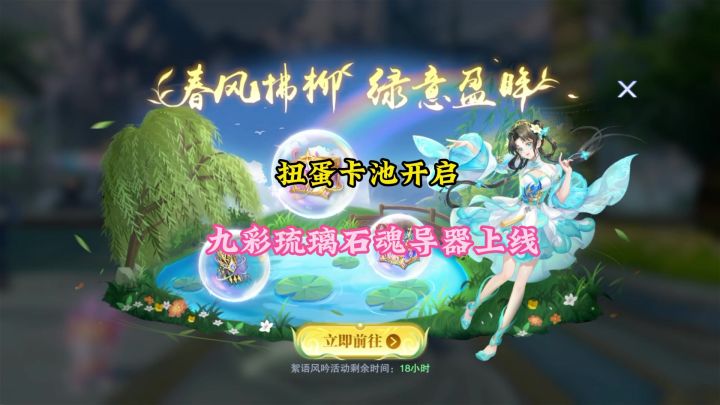 扭蛋卡池开启,新典藏魂导器上线截图