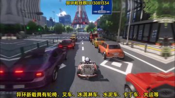 异环全新载具轮椅、卡丁车、冰淇淋车、水泥车、叉车、热狗车展示