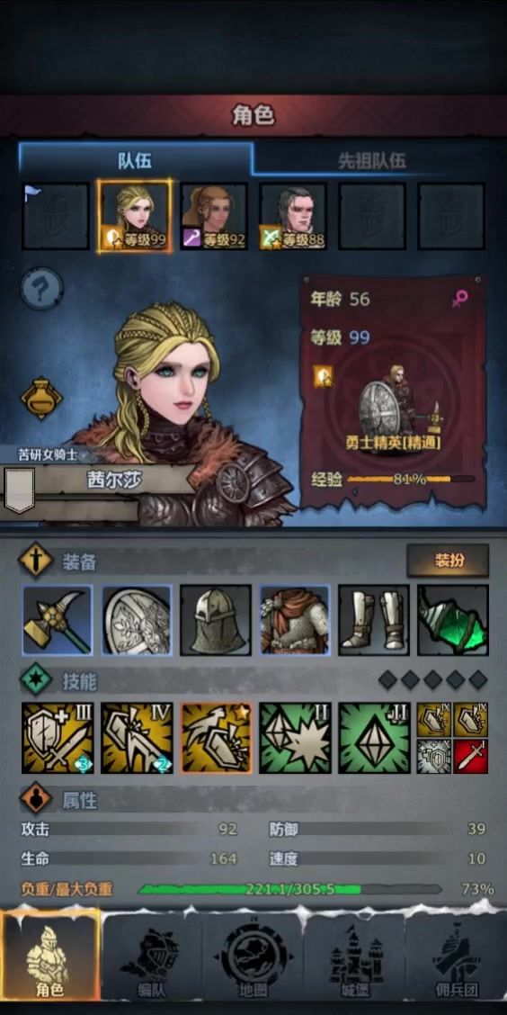 难民攻略之过噩梦经验本截图