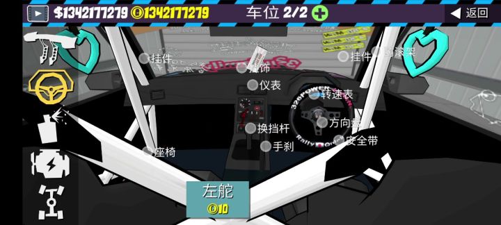 无限金币版我在改装车！截图