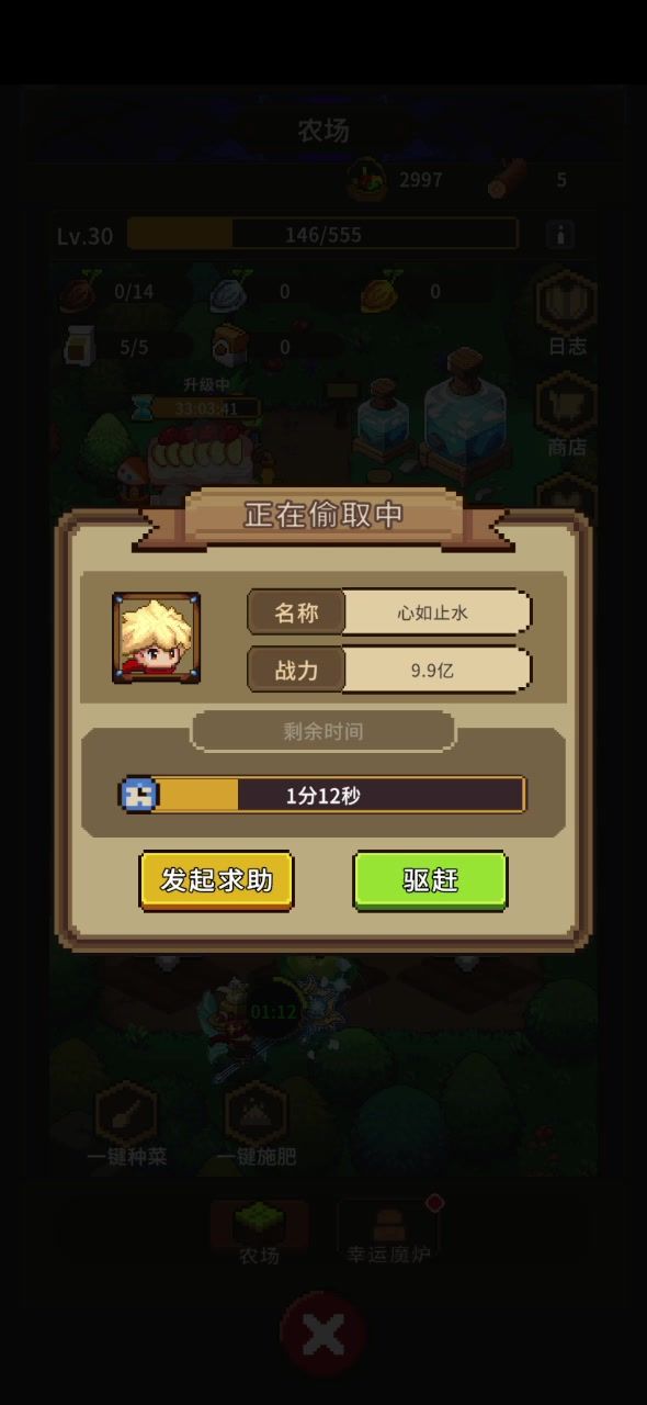 符文游戏截图