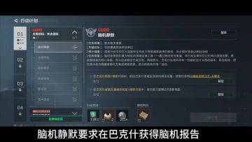 脑机静默及巴克什笔记本电脑位置