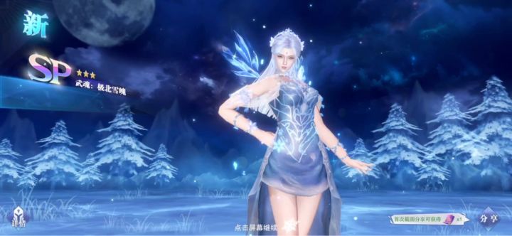 斗罗大陆·魂师对决 魂选三臻卡池截图