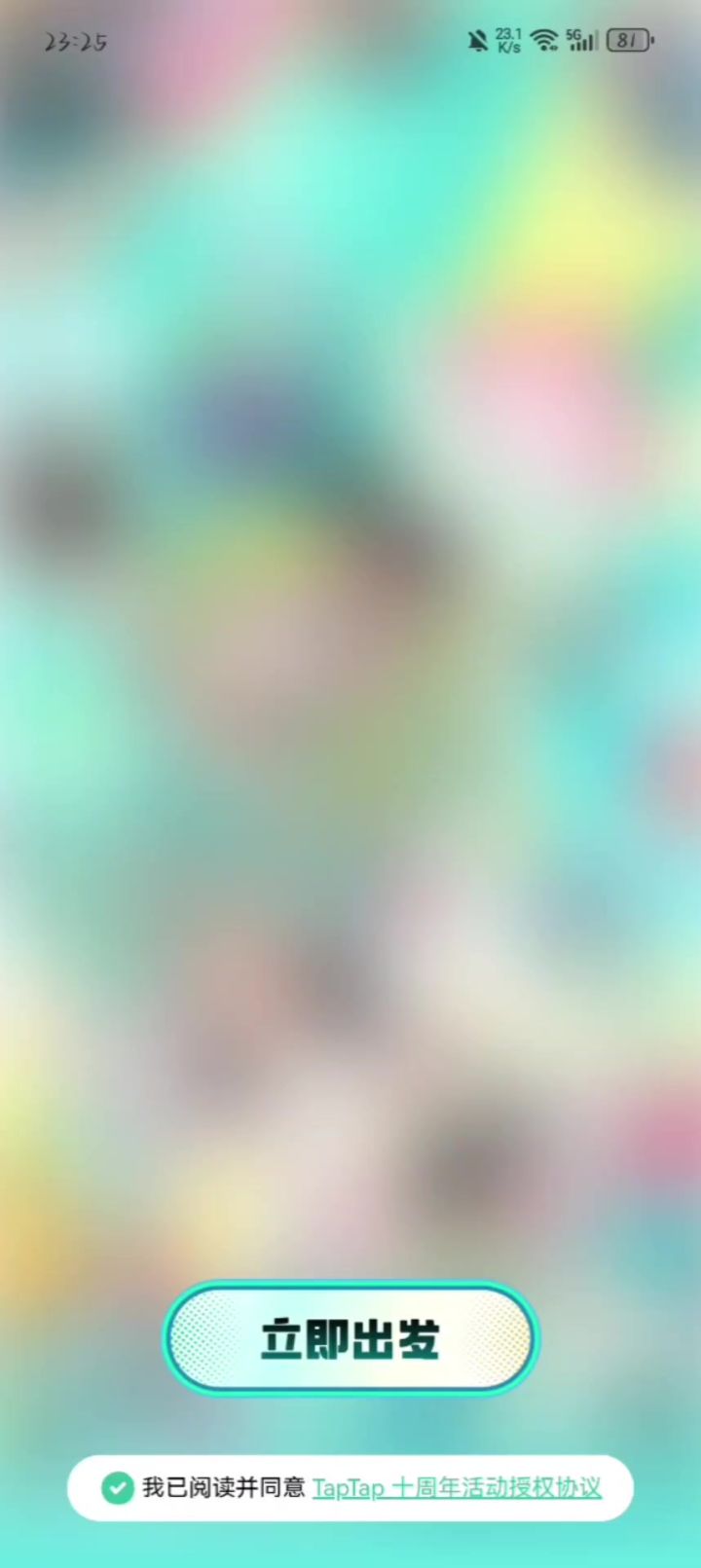 TapTap十周年快乐截图