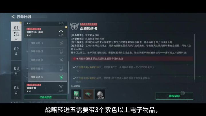 战略转进五截图