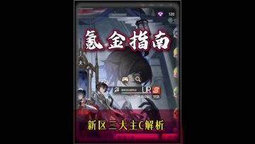 非人哉联动氪金指南