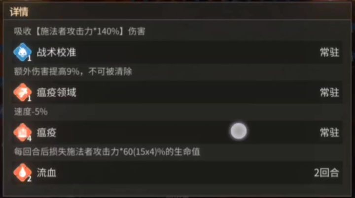杰克与瘟疫截图