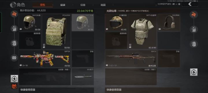 原来大金在敌人身上？！截图