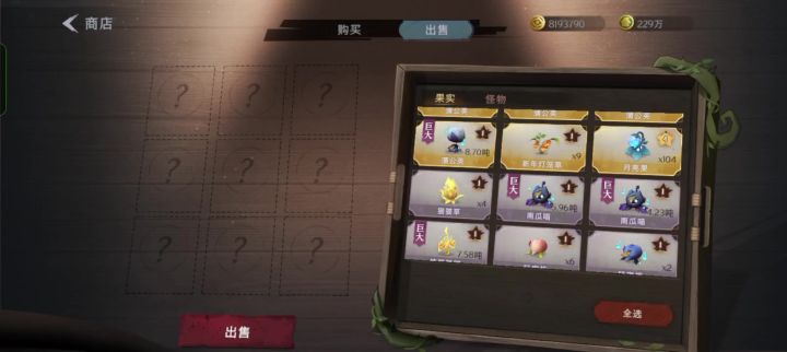 怪物农场截图