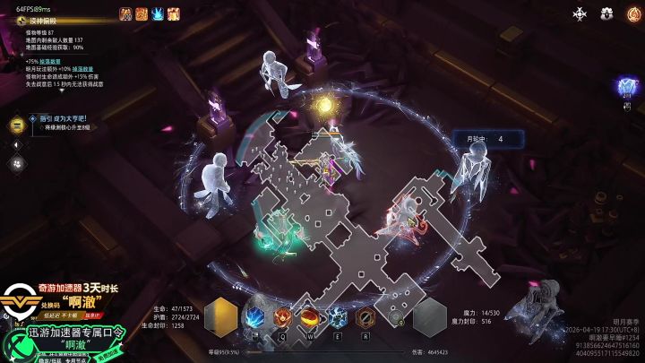 明月狂想曲玩法2号焚诀【火炬之光】截图
