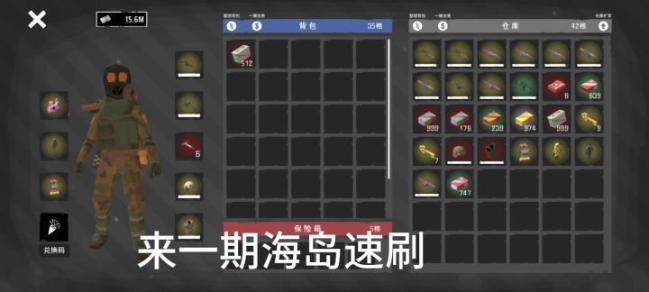 海岛三分钟刷三个boss截图