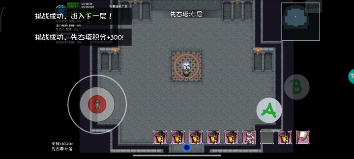 有所小成,但是深渊很吃力。截图