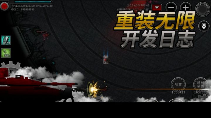重装无限-开发日志20260414(巨大食人花)截图