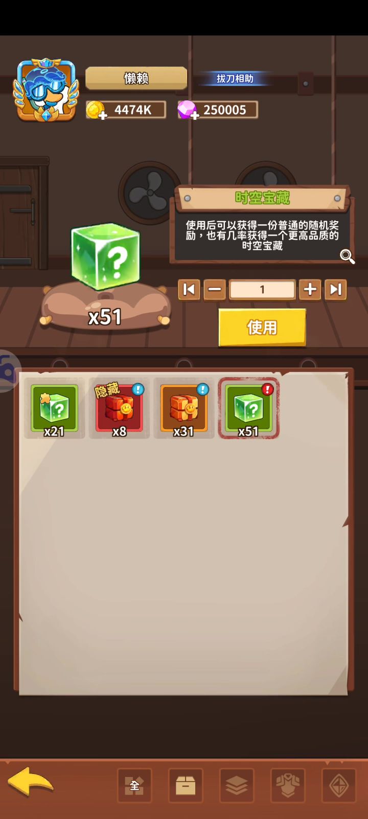 50个时空宝藏能开出什么截图