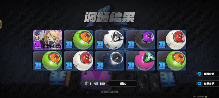 菲林抽没了截图