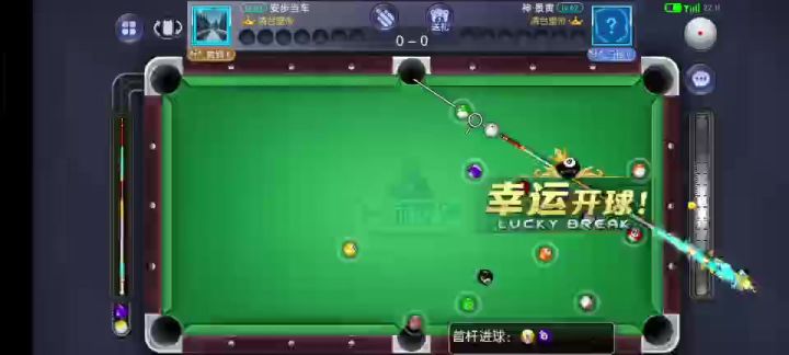 台球世界没处理好，失误了截图