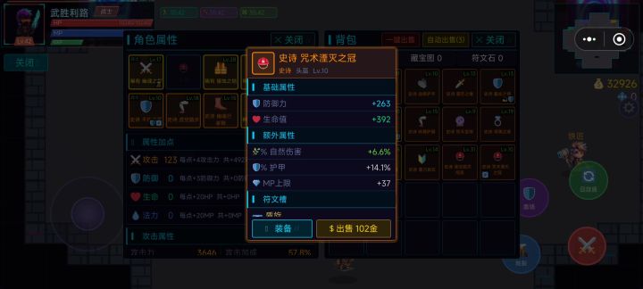 这个回旋盾冷却减1秒没有效果截图