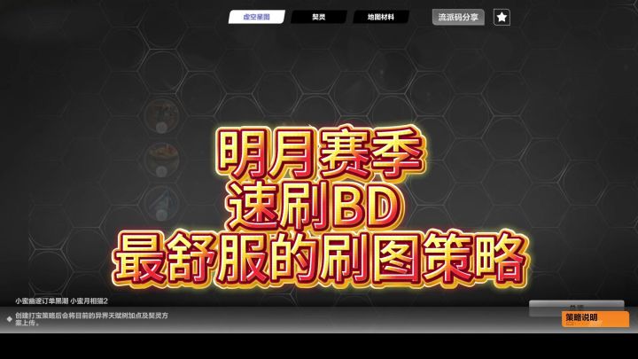 《火炬之光无限》幽邃自用超舒服的速刷策略分享截图