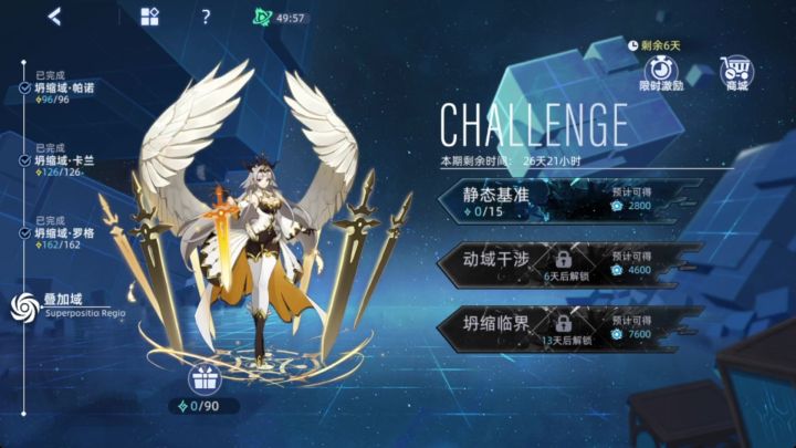 【赛尔号】4月3日量子回廊叠加域打法!!截图