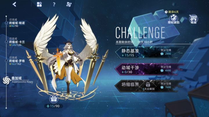 【赛尔号】4月10日量子回廊叠加域打法!!截图