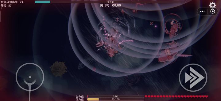 自爆无限冲刺清屏流截图